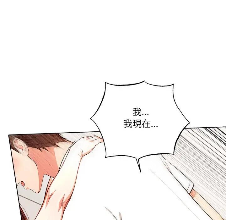 离婚后的成瘾咨商第2話