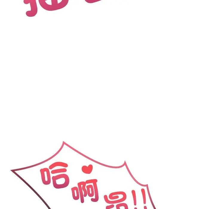 离婚后的成瘾咨商第2話