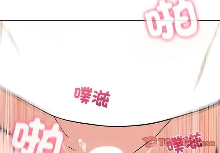 离婚后的成瘾咨商第3話