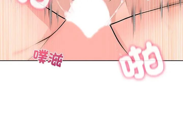 离婚后的成瘾咨商第3話