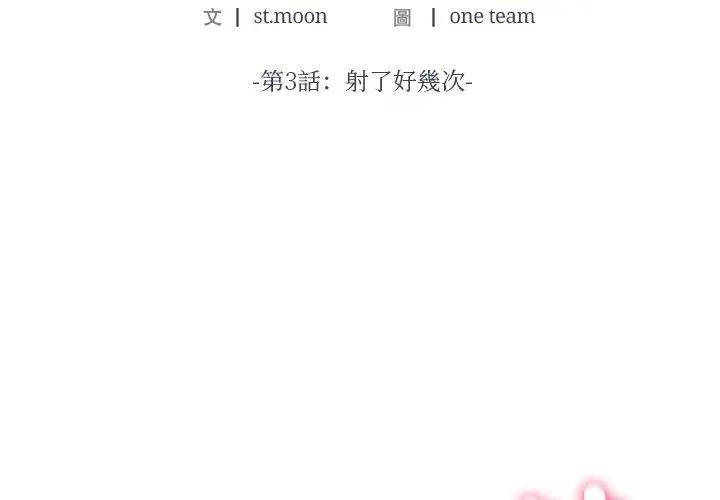 离婚后的成瘾咨商第3話