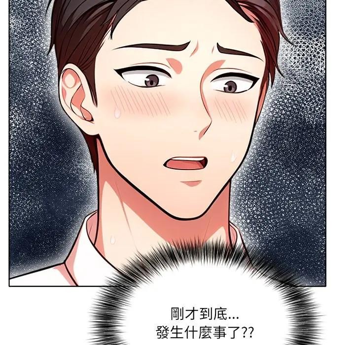 离婚后的成瘾咨商第3話