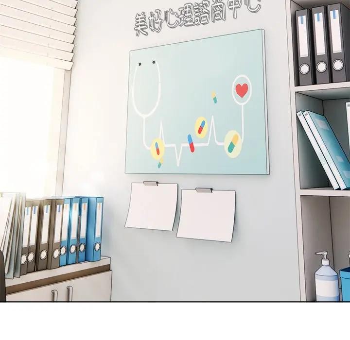 离婚后的成瘾咨商第3話