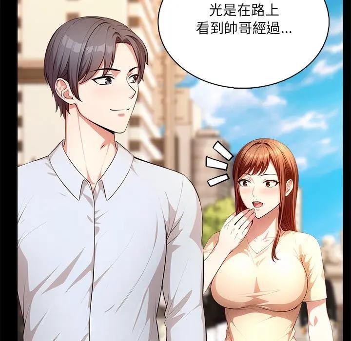 离婚后的成瘾咨商第3話