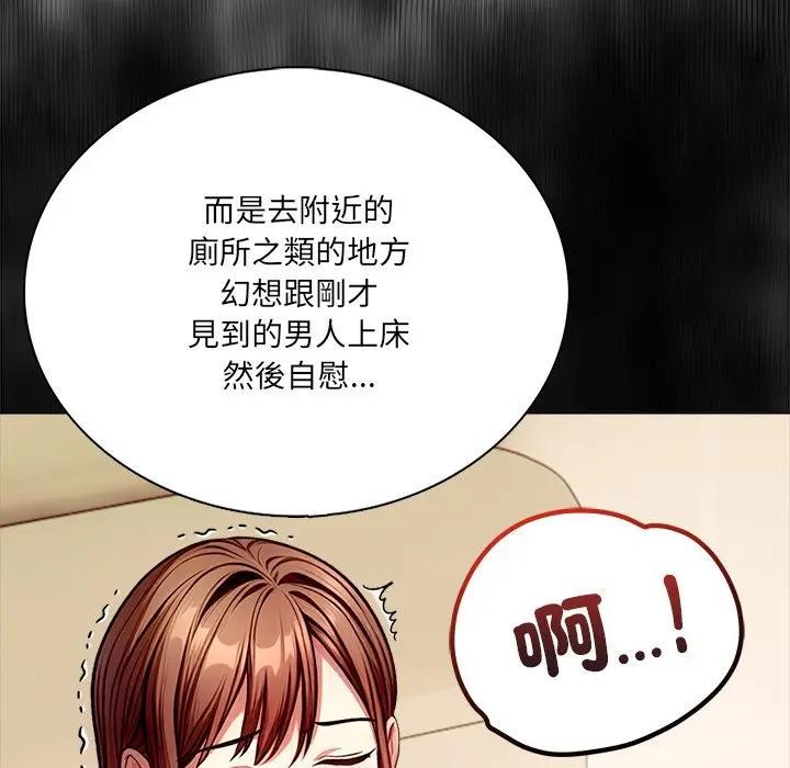 离婚后的成瘾咨商第3話