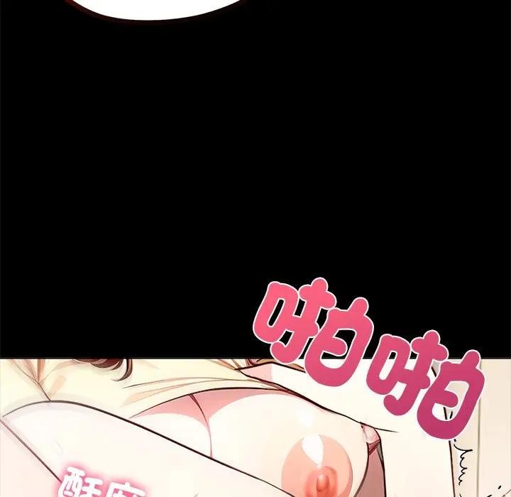 离婚后的成瘾咨商第3話