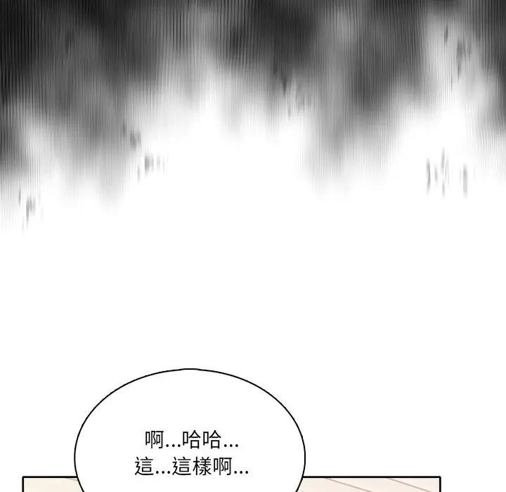 离婚后的成瘾咨商第3話