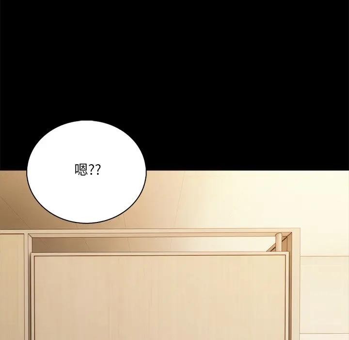 离婚后的成瘾咨商第3話