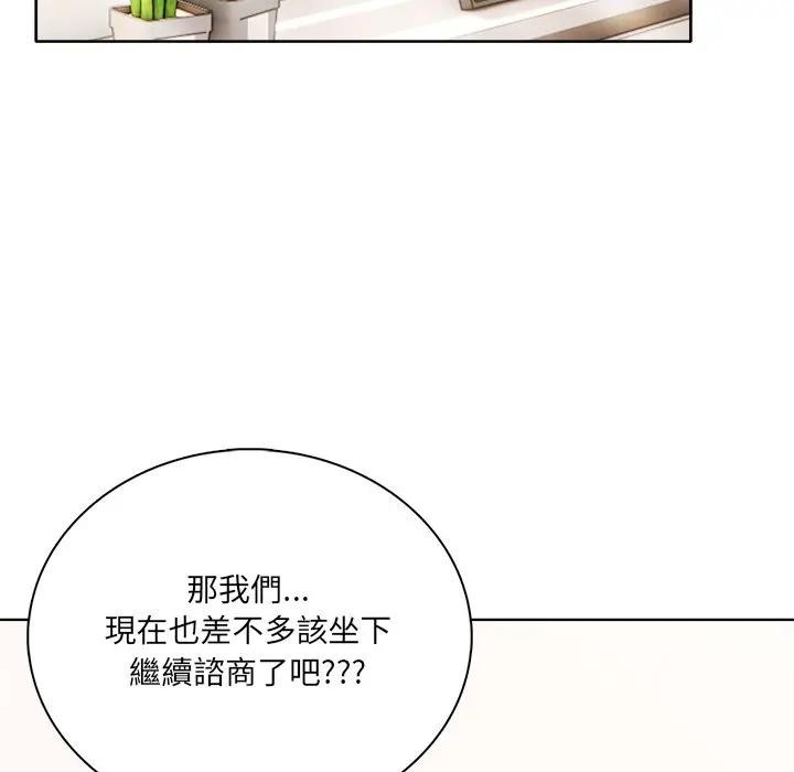 离婚后的成瘾咨商第3話