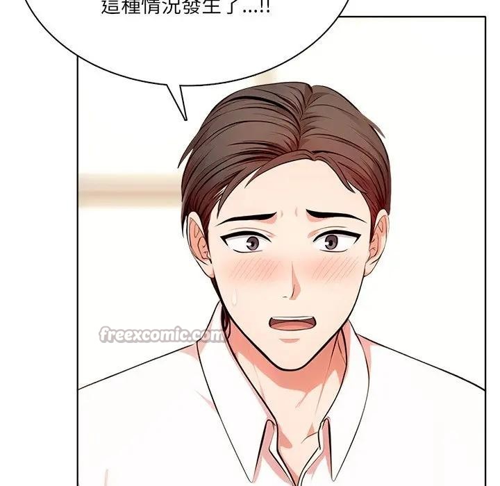 离婚后的成瘾咨商第3話