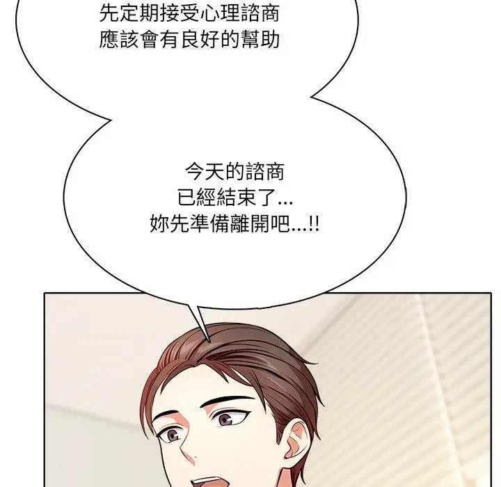 离婚后的成瘾咨商第3話