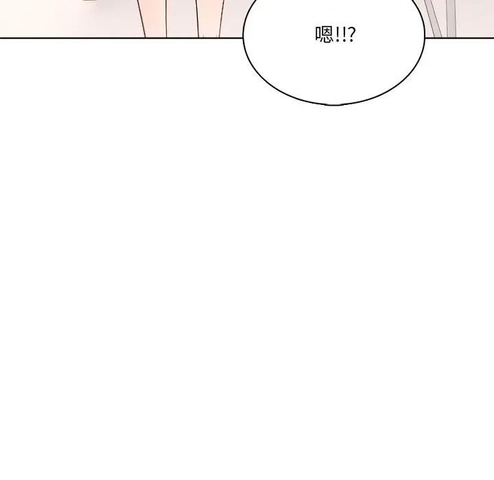 离婚后的成瘾咨商第3話