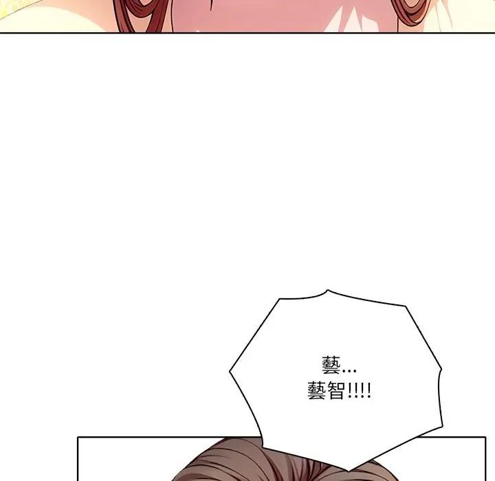 离婚后的成瘾咨商第3話