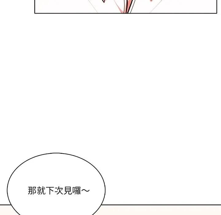 离婚后的成瘾咨商第3話