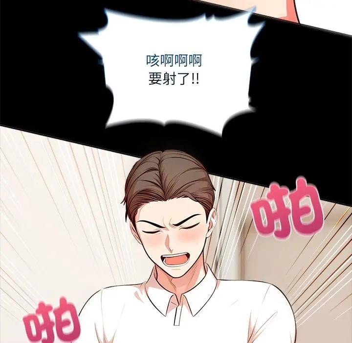 离婚后的成瘾咨商第3話