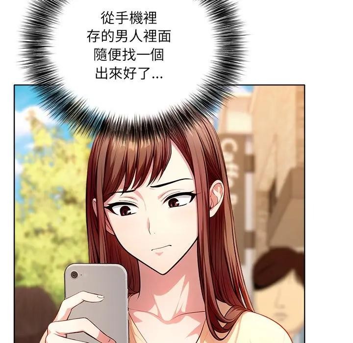 离婚后的成瘾咨商第3話