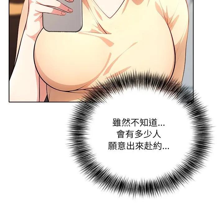 离婚后的成瘾咨商第3話