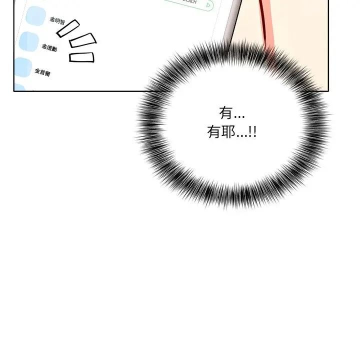 离婚后的成瘾咨商第3話