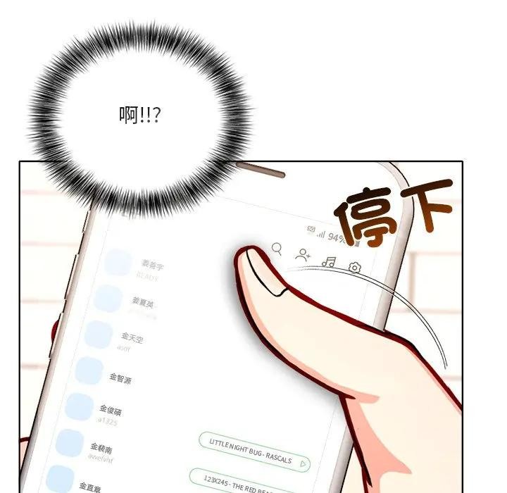 离婚后的成瘾咨商第3話