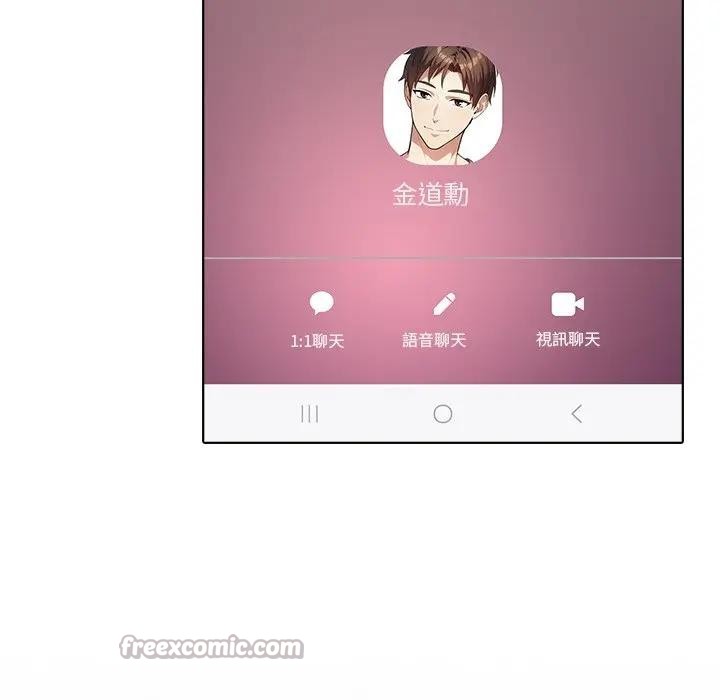 离婚后的成瘾咨商第3話