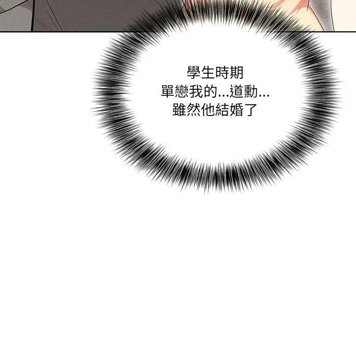 离婚后的成瘾咨商第3話