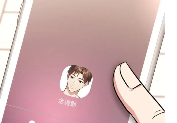 离婚后的成瘾咨商第4話