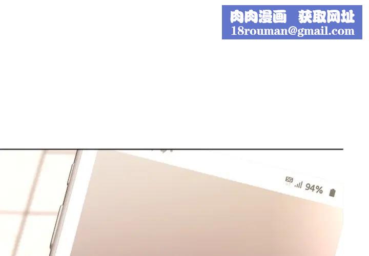 离婚后的成瘾咨商第4話