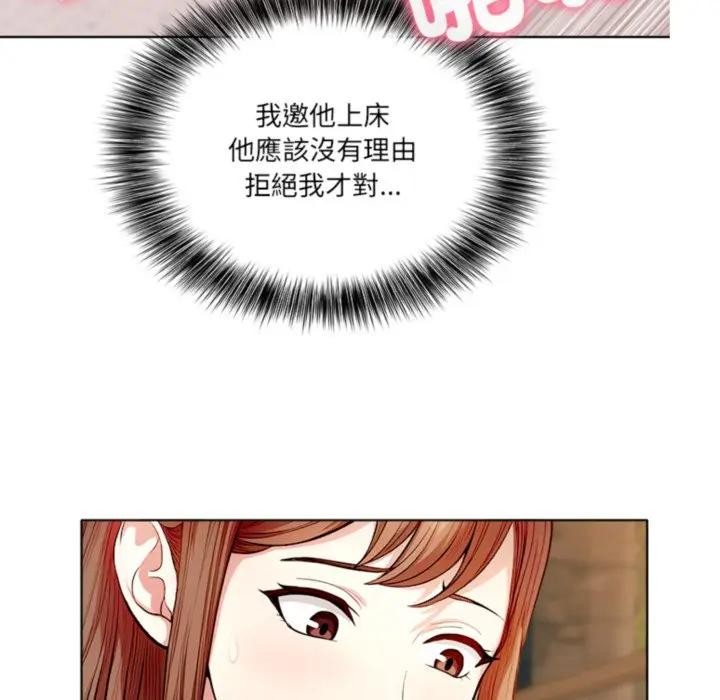 离婚后的成瘾咨商第4話