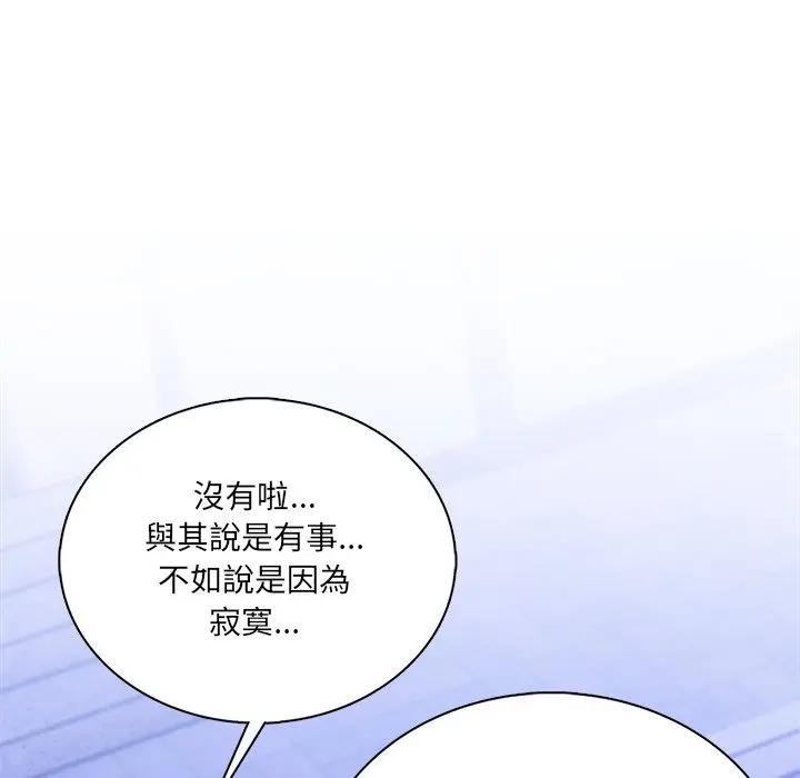 离婚后的成瘾咨商第4話