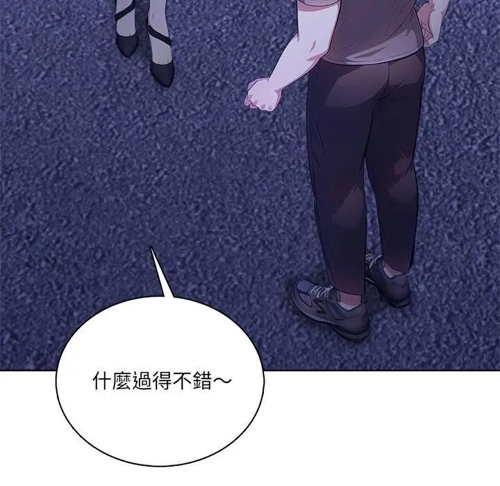 离婚后的成瘾咨商第4話