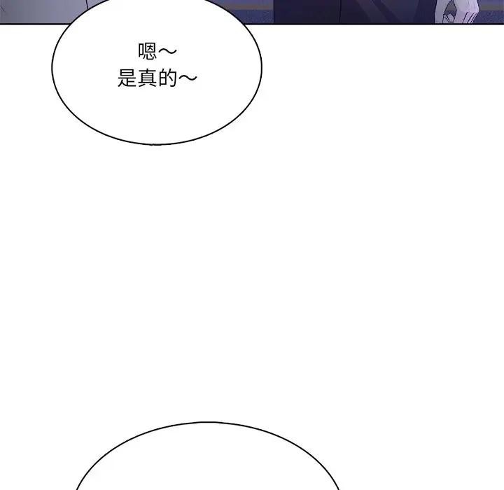 离婚后的成瘾咨商第4話