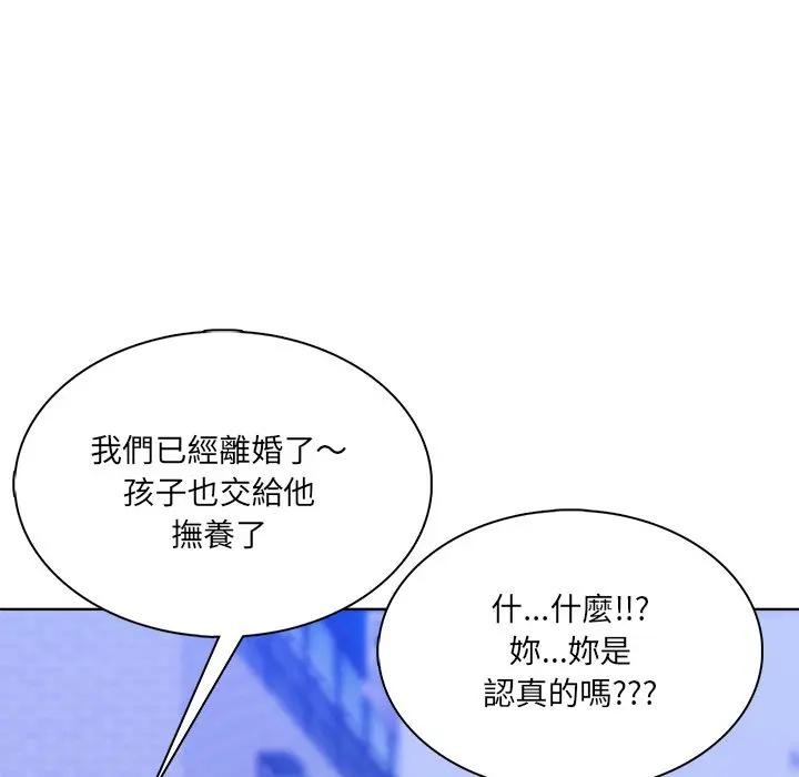 离婚后的成瘾咨商第4話