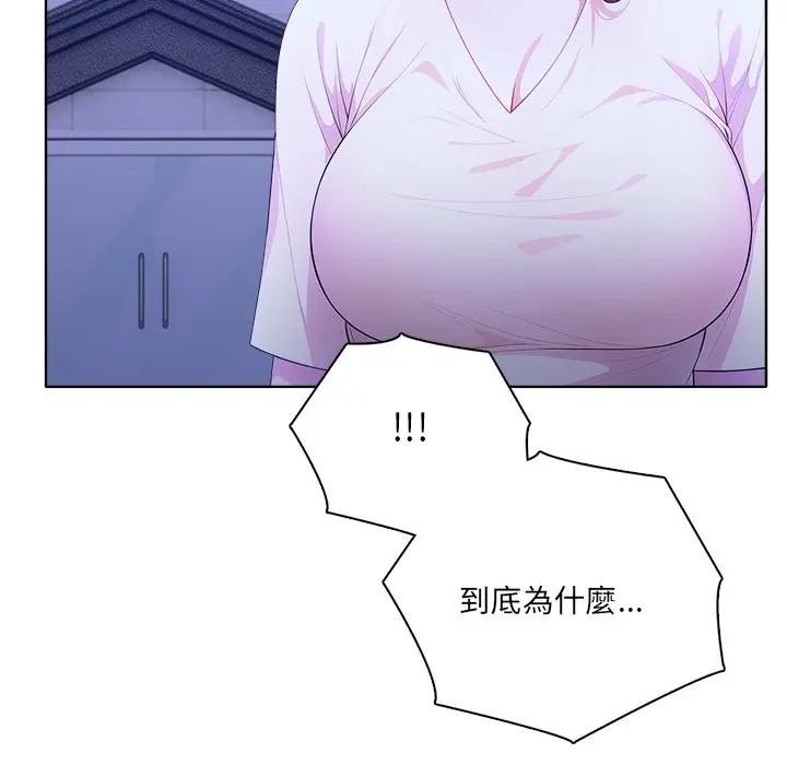 离婚后的成瘾咨商第4話