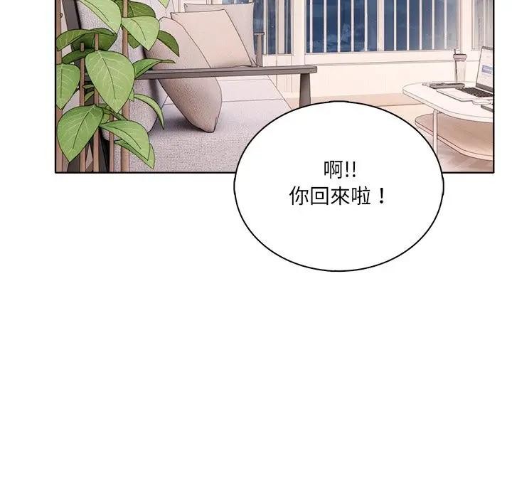 离婚后的成瘾咨商第4話