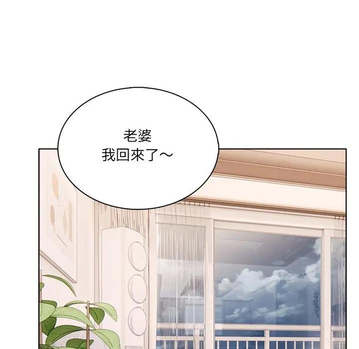 离婚后的成瘾咨商第4話