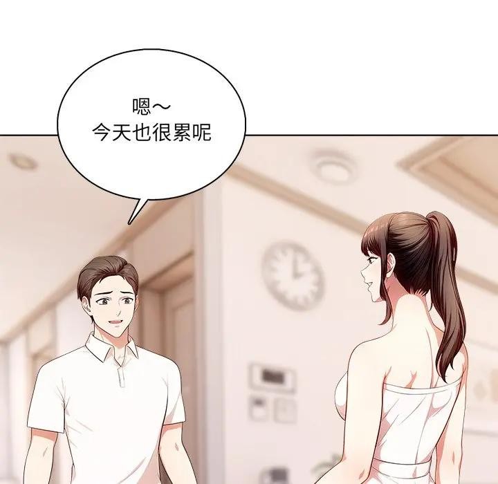 离婚后的成瘾咨商第4話