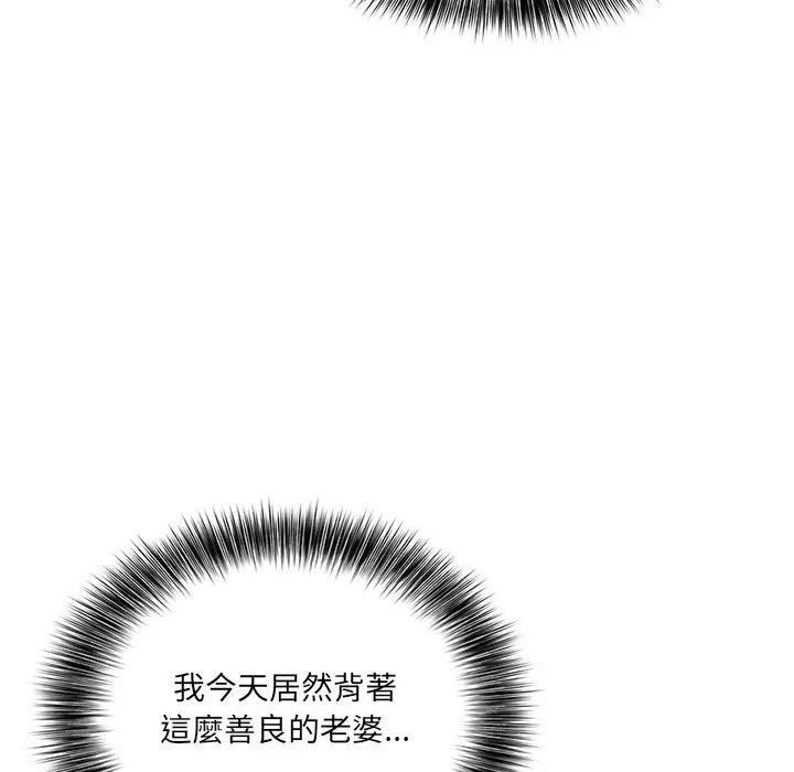 离婚后的成瘾咨商第4話