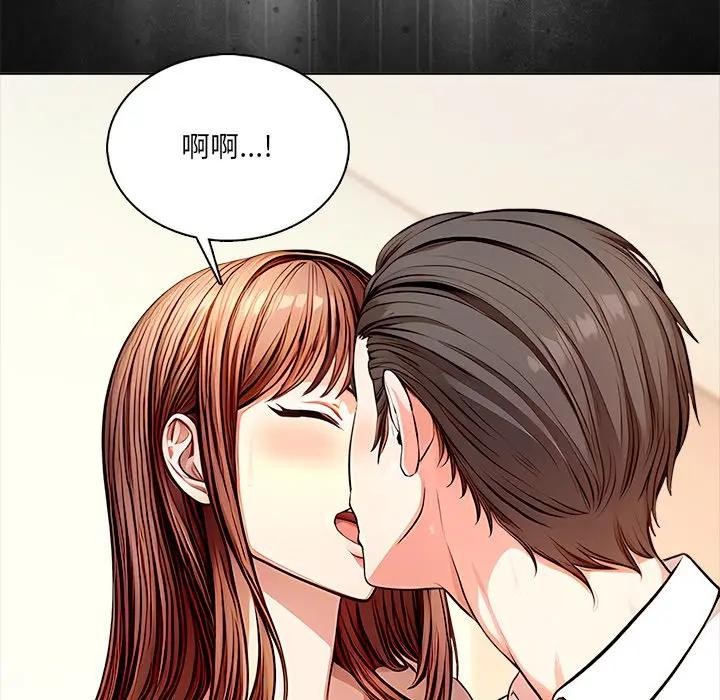 离婚后的成瘾咨商第4話