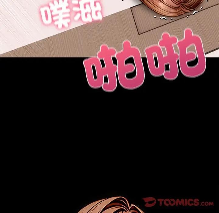 离婚后的成瘾咨商第4話