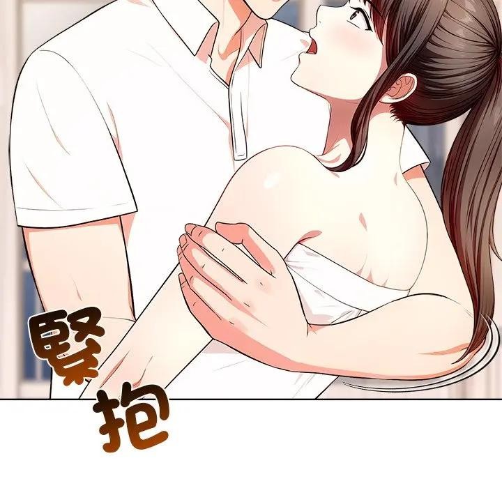 离婚后的成瘾咨商第4話