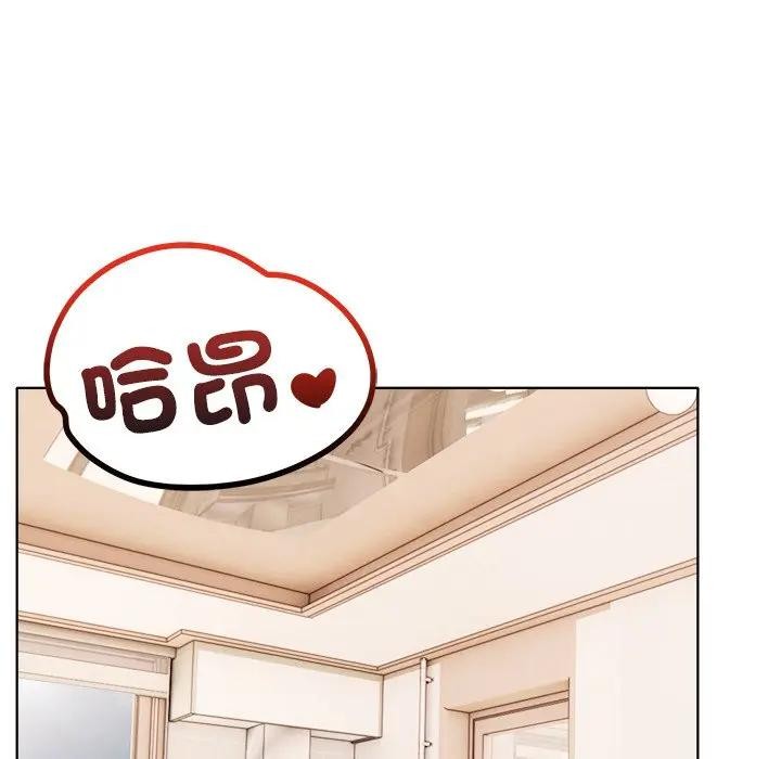 离婚后的成瘾咨商第4話