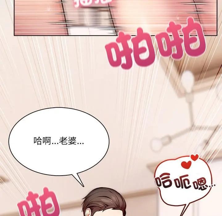 离婚后的成瘾咨商第4話