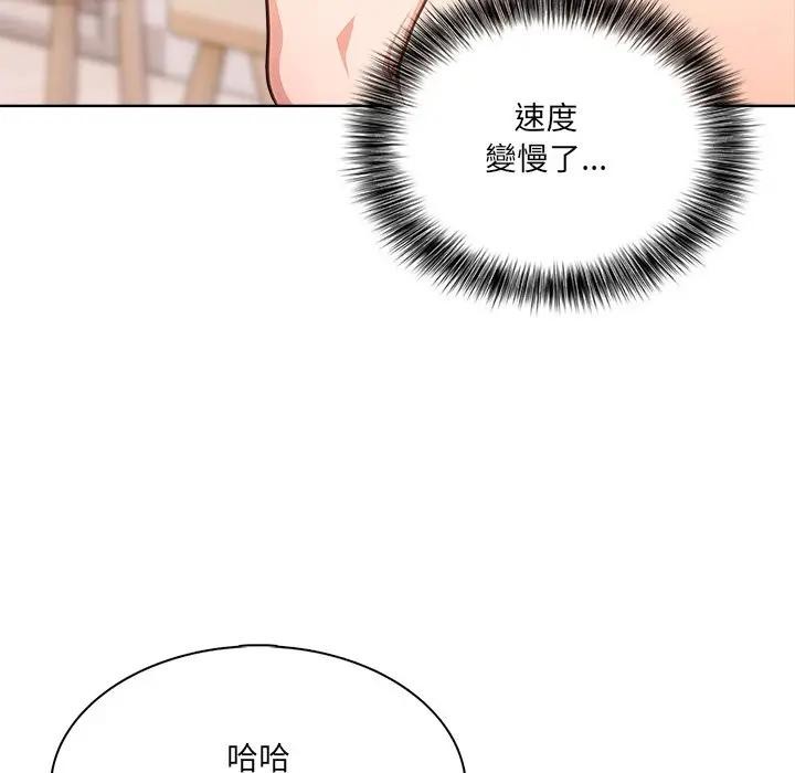 离婚后的成瘾咨商第4話