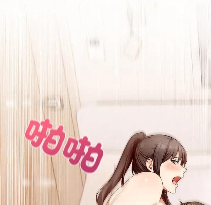 离婚后的成瘾咨商第4話