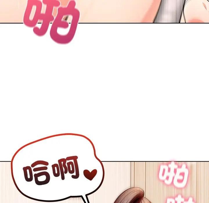 离婚后的成瘾咨商第4話