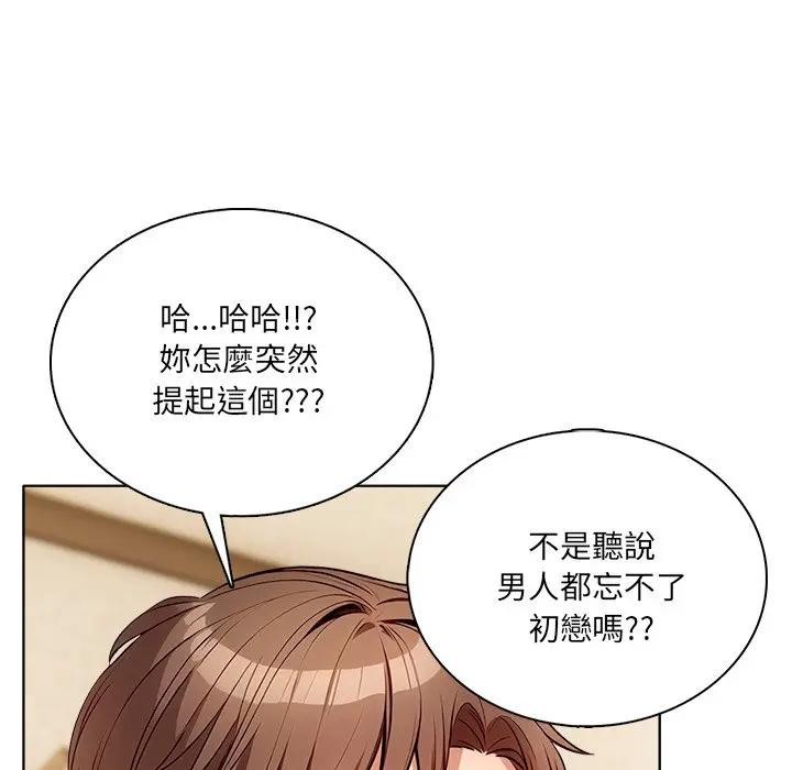 离婚后的成瘾咨商第4話