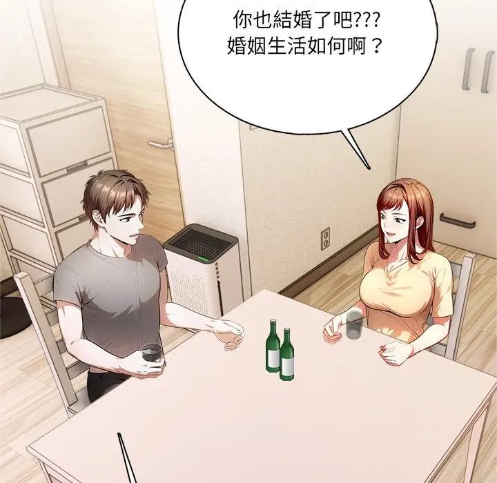 离婚后的成瘾咨商第4話