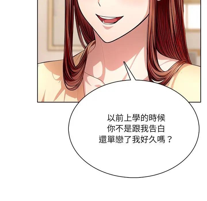 离婚后的成瘾咨商第4話