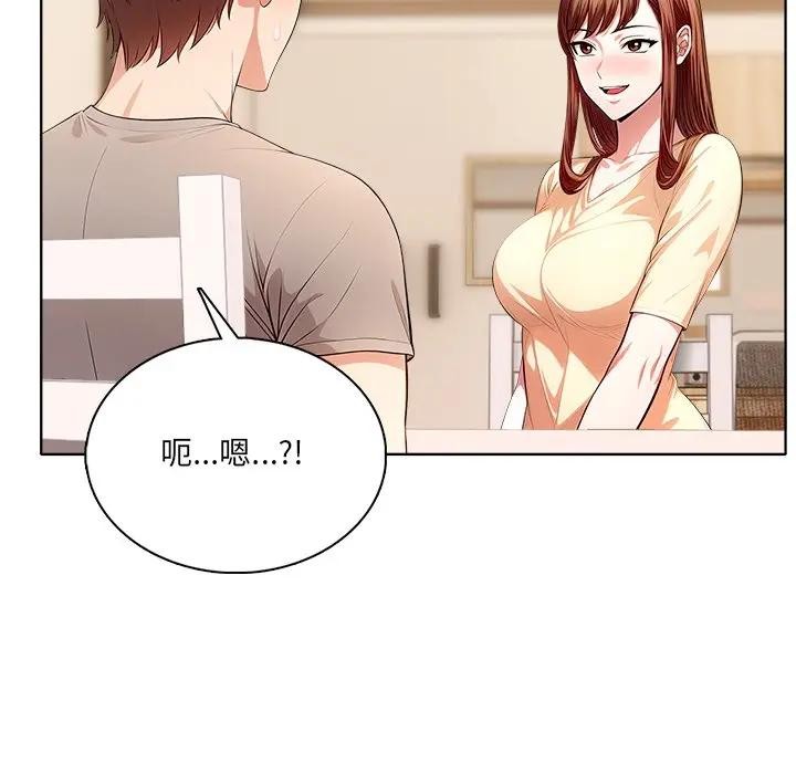 离婚后的成瘾咨商第4話