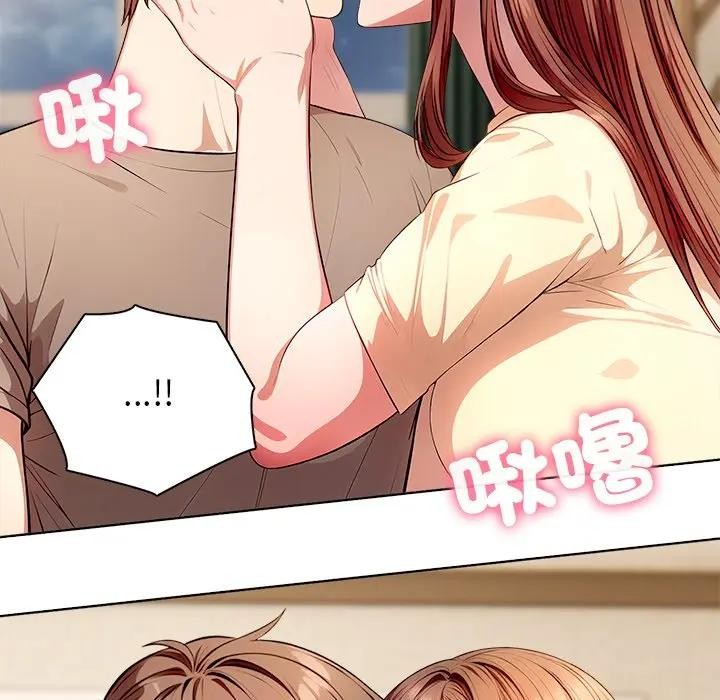 离婚后的成瘾咨商第4話